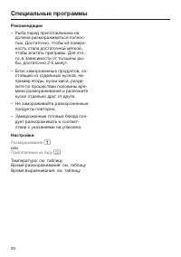 Страница 90