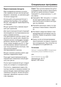 Страница 99