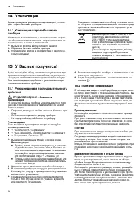 Страница 26