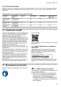 Страница 45