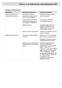 Страница 39