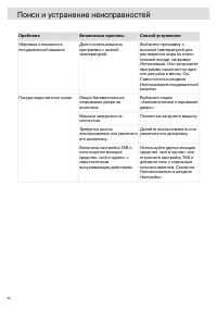 Страница 44