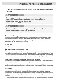 Страница 5