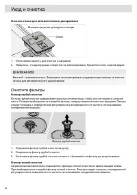 Страница 38