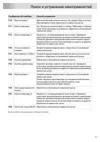 Страница 43