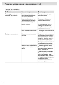 Страница 44