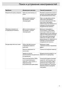 Страница 49