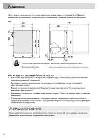 Страница 52