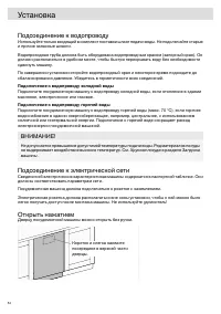 Страница 54
