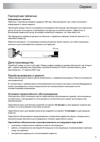 Страница 55