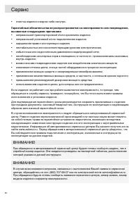 Страница 56