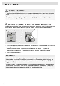Страница 38