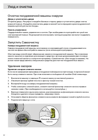 Страница 42