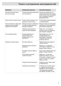 Страница 49