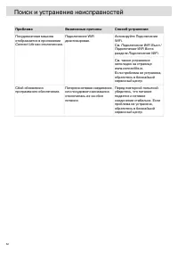 Страница 52
