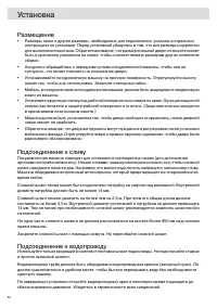 Страница 54