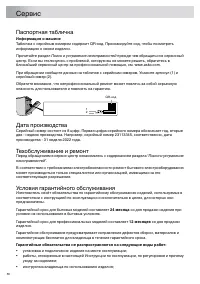 Страница 56