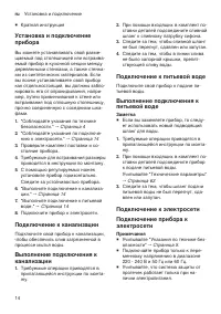 Страница 14