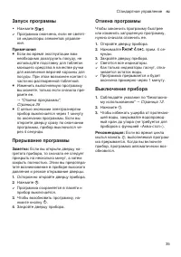Страница 35
