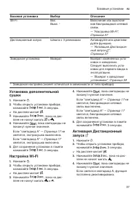 Страница 37
