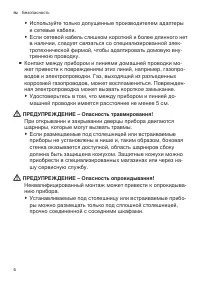 Страница 6