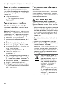 Страница 62