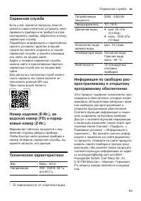 Страница 63