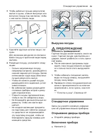 Страница 35