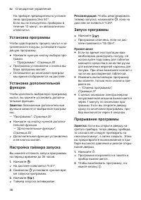 Страница 36