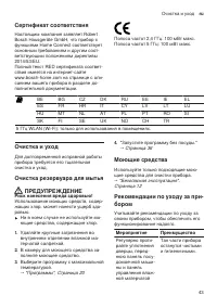 Страница 43