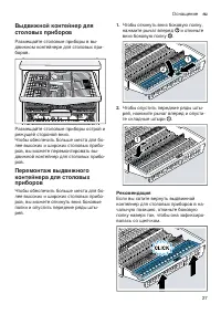 Страница 27