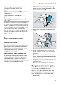 Страница 33
