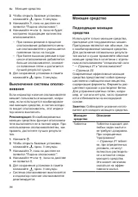 Страница 34