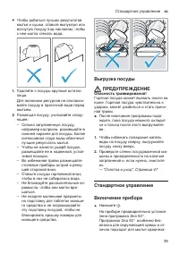 Страница 39