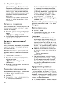 Страница 40