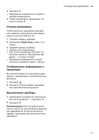 Страница 41
