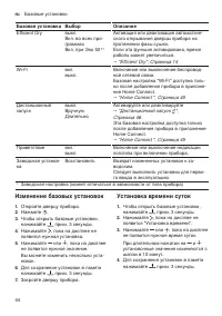 Страница 44