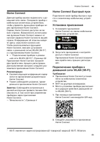 Страница 45