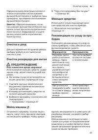 Страница 47