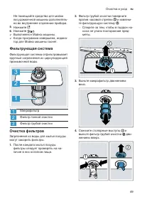 Страница 49