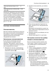 Страница 31