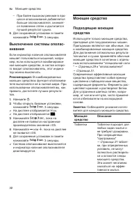 Страница 32