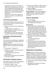 Страница 38