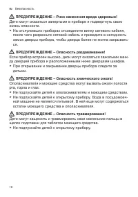 Страница 10