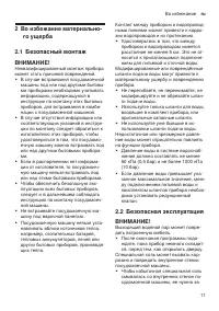 Страница 11