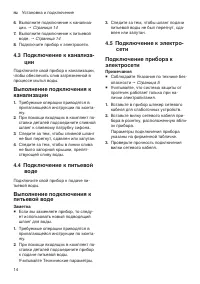 Страница 14