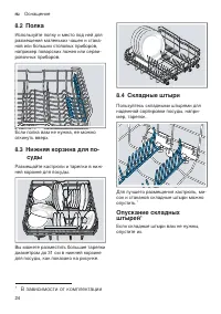 Страница 24