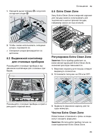 Страница 25