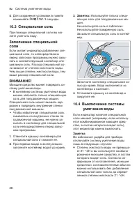 Страница 28