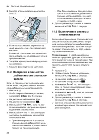 Страница 30